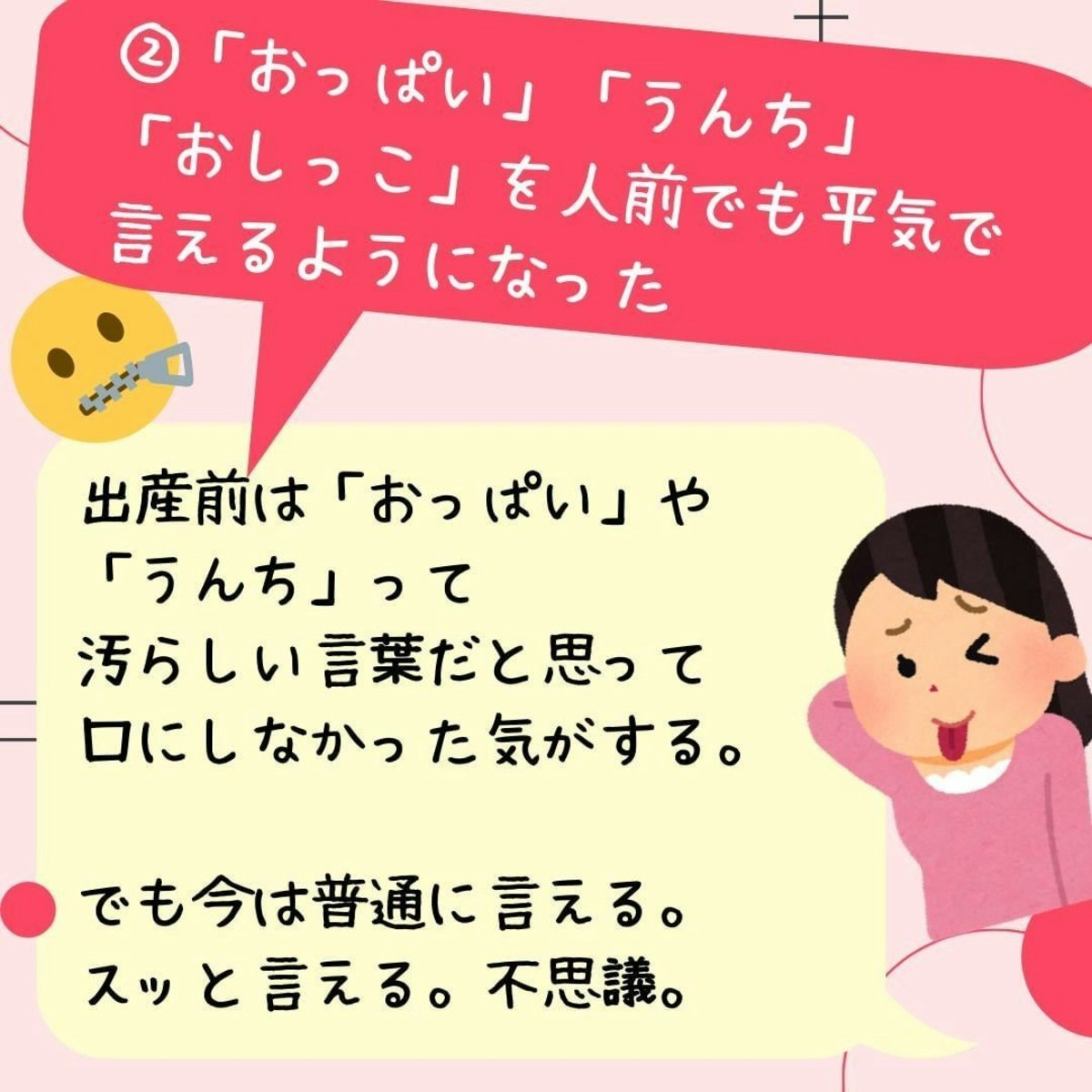 出産して こんなところが変わった ママたちの産後あるある ママリ 出産して こんなところが変わった ママたちの産後あるある ママリ