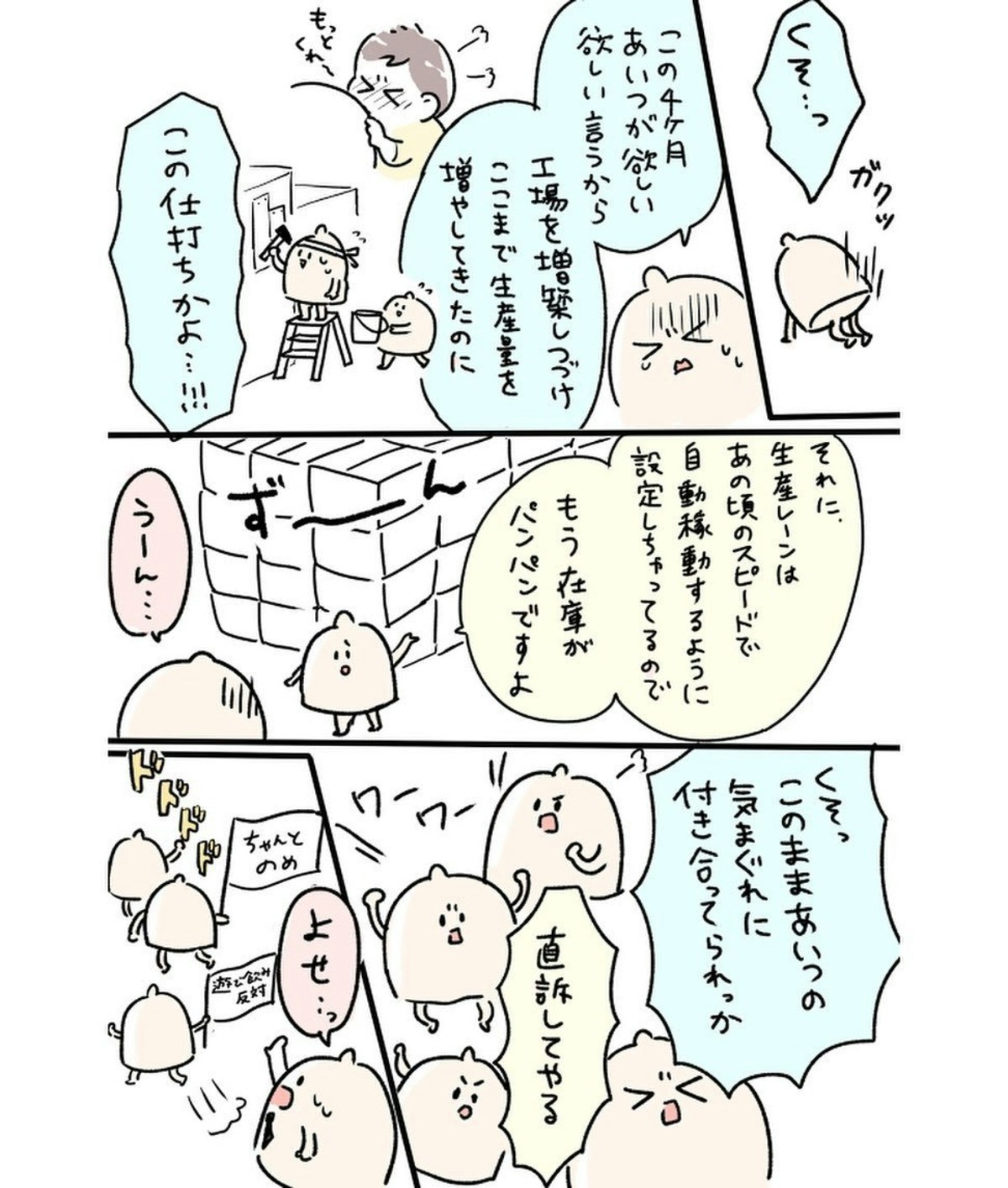 もしも おっぱいの中に工場があったら 漫画 ママリ もしも おっぱいの中に工場があったら 漫画 ママリ