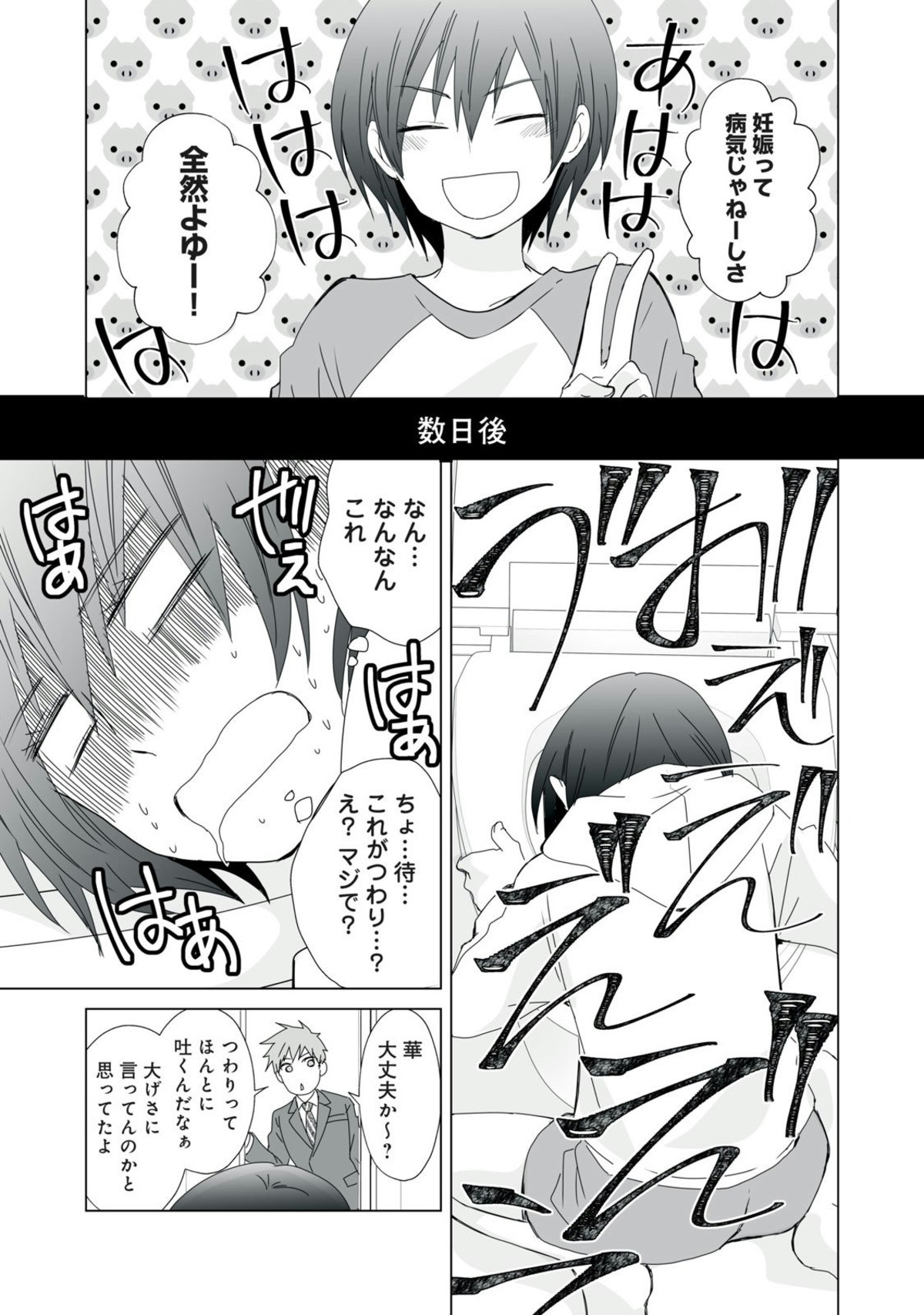 突然 妻に離婚を切り出された 朝起きたら妻になって妊娠していた俺のレポート 1 ママリ 突然 妻に離婚を切り出された 朝起きたら妻になって妊娠していた俺のレポート 1 ママリ