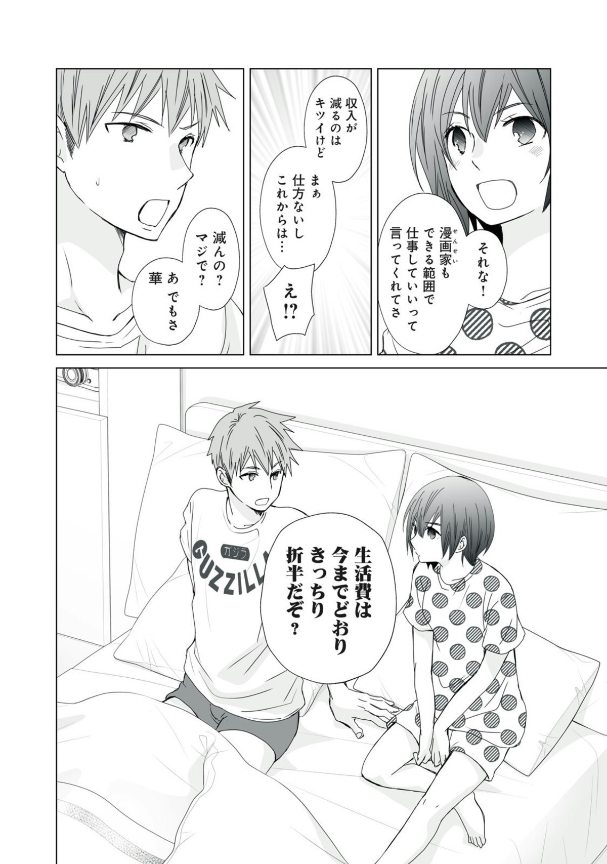 妻から見た俺が こんなに最悪なんて 朝起きたら妻になって妊娠していた俺のレポート 2 ママリ 妻から見た俺が こんなに最悪なんて 朝起きたら妻になって妊娠していた俺のレポート 2 ママリ