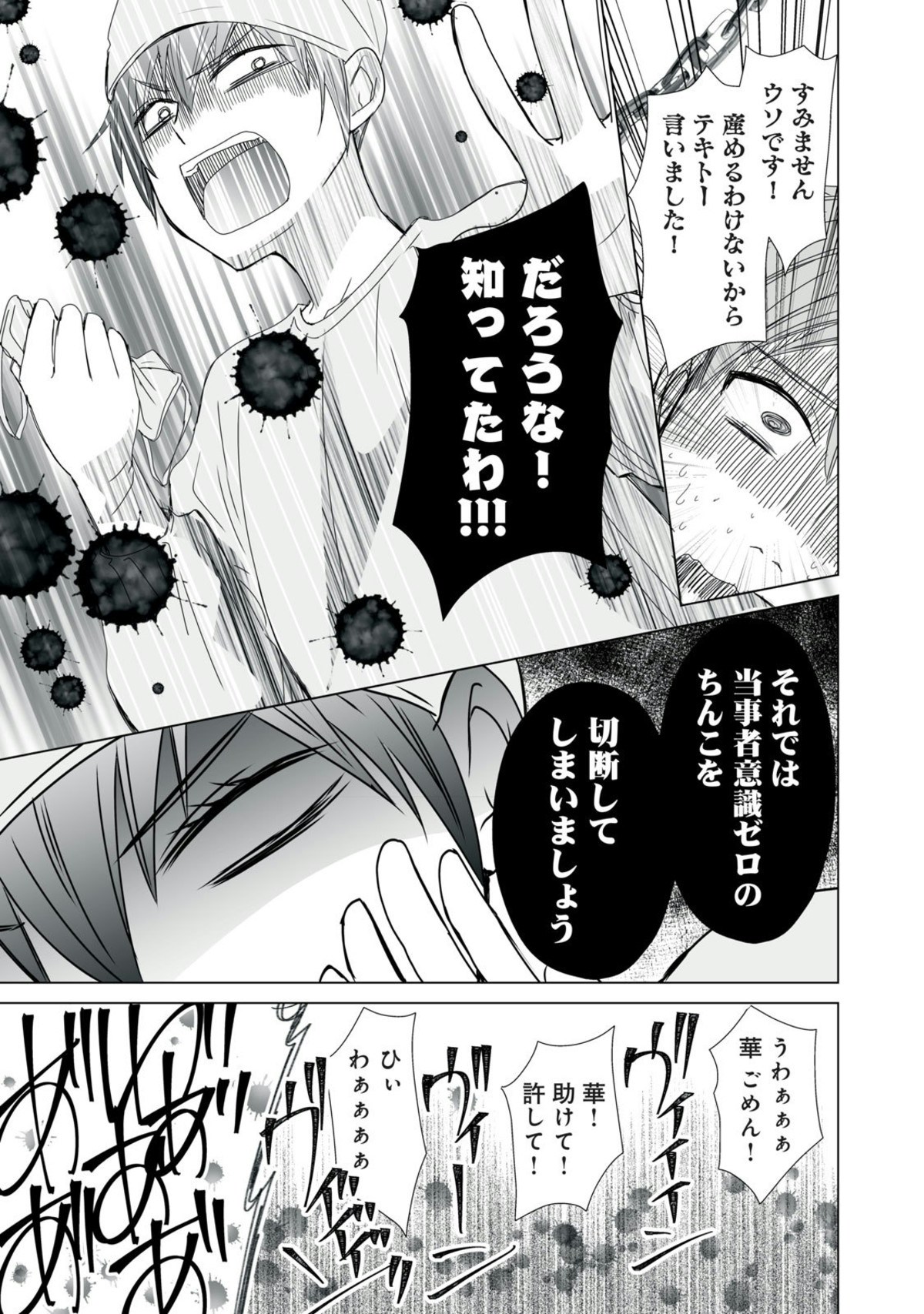妻から見た俺が こんなに最悪なんて 朝起きたら妻になって妊娠していた俺のレポート 2 ママリ 妻から見た俺が こんなに最悪なんて 朝起きたら妻になって妊娠していた俺のレポート 2 ママリ