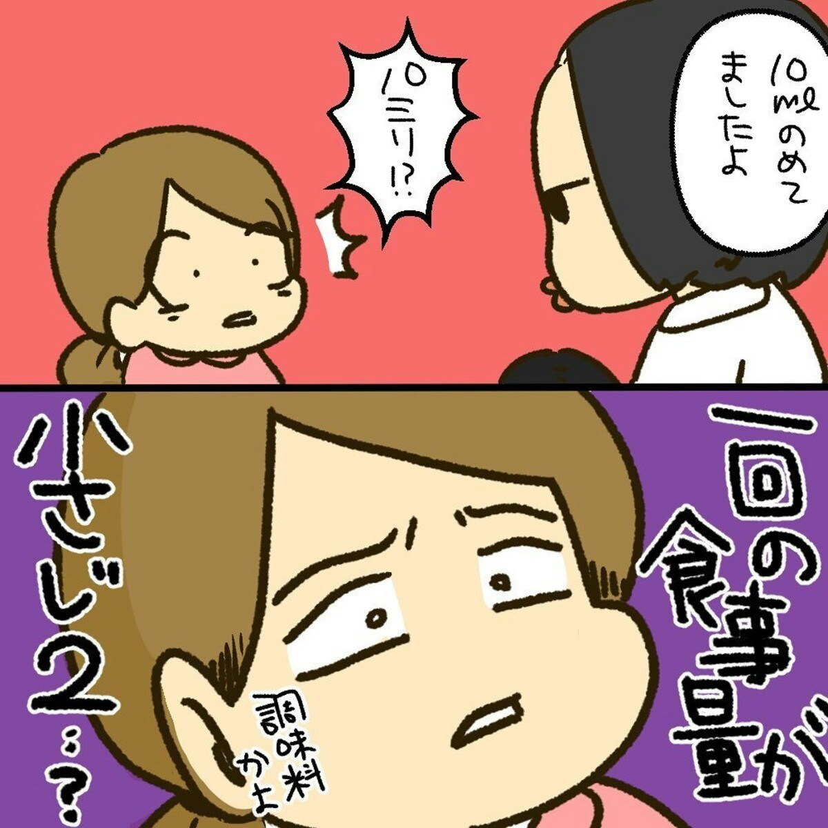 後陣痛で眠れず 翌日の初授乳は成功するも飲んだ量に驚愕 アラサー初出産レポ 10 ママリ 後陣痛で眠れず 翌日の初授乳は成功するも飲んだ量に驚愕 アラサー初出産レポ 10 ママリ