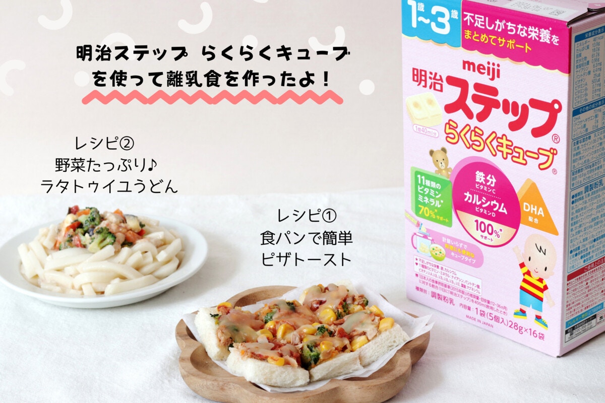 料理に入れるだけで栄養up ママ管理栄養士が考えた 1歳からの離乳食お悩み解決レシピ ママリ 料理に入れるだけで栄養up ママ管理栄養士が考えた 1歳からの離乳食お悩み解決レシピ ママリ