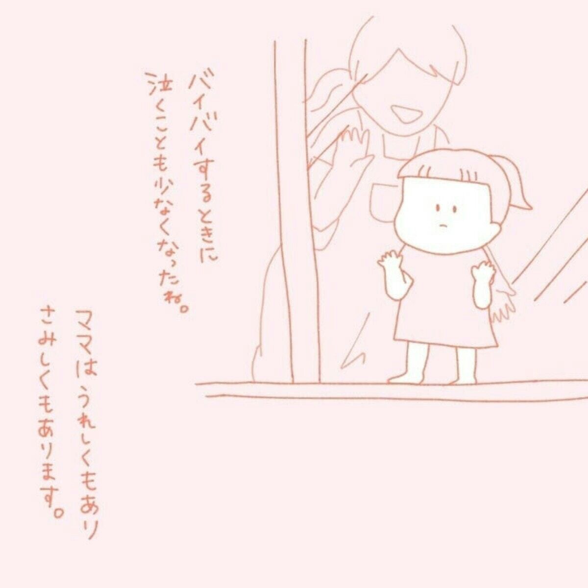 ママに会いたい と 寂しさを我慢しながら泣く娘 成長を日々実感する 保育園の帰り道 ママリ ママに会いたい と 寂しさを我慢しながら泣く娘 成長を日々実感する 保育園の帰り道 ママリ