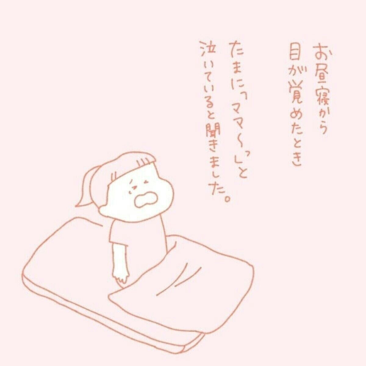 ママに会いたい と 寂しさを我慢しながら泣く娘 成長を日々実感する 保育園の帰り道 ママリ ママに会いたい と 寂しさを我慢しながら泣く娘 成長を日々実感する 保育園の帰り道 ママリ