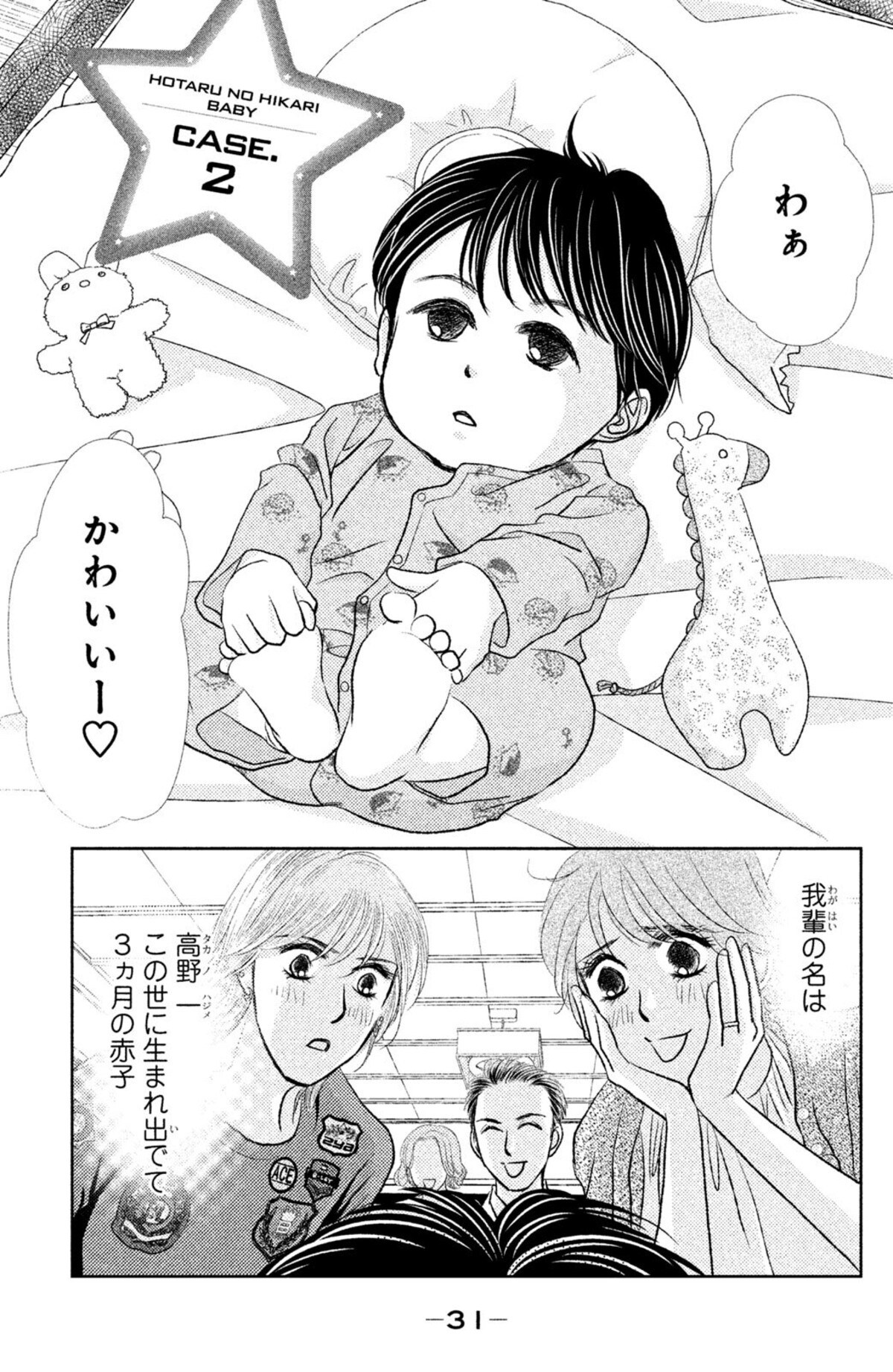 0歳から幼児教育って必要 夫の暴走 ホタルノヒカリbaby 3 ママリ 0歳から幼児教育って必要 夫の暴走 ホタルノヒカリbaby 3 ママリ
