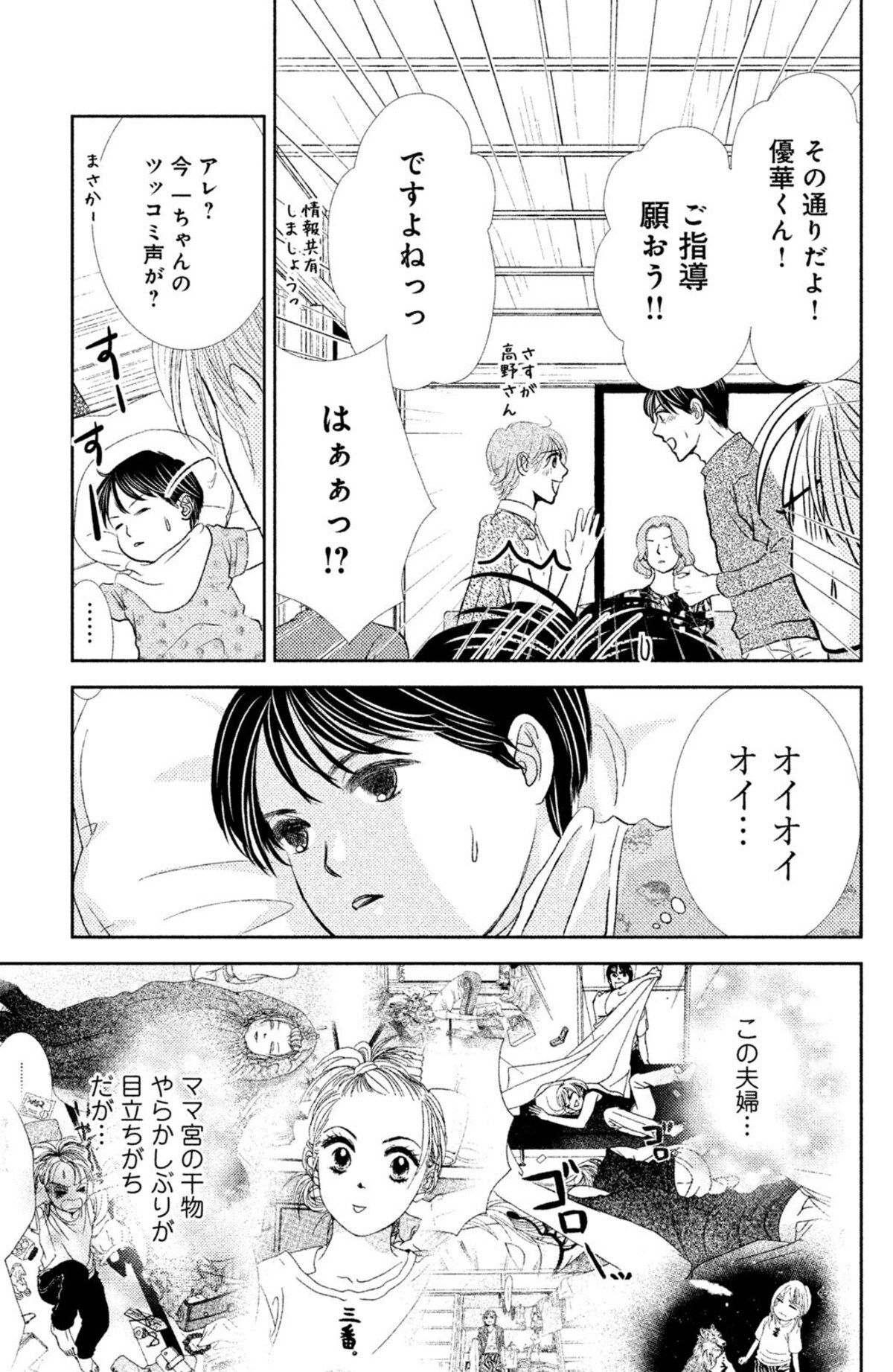 0歳から幼児教育って必要 夫の暴走 ホタルノヒカリbaby 3 ママリ 0歳から幼児教育って必要 夫の暴走 ホタルノヒカリbaby 3 ママリ