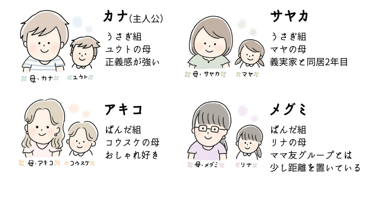 嫌がらせママ友が口にした後悔 今までの関係にはもう戻れない 画面の向こうは誰 9 ママリ