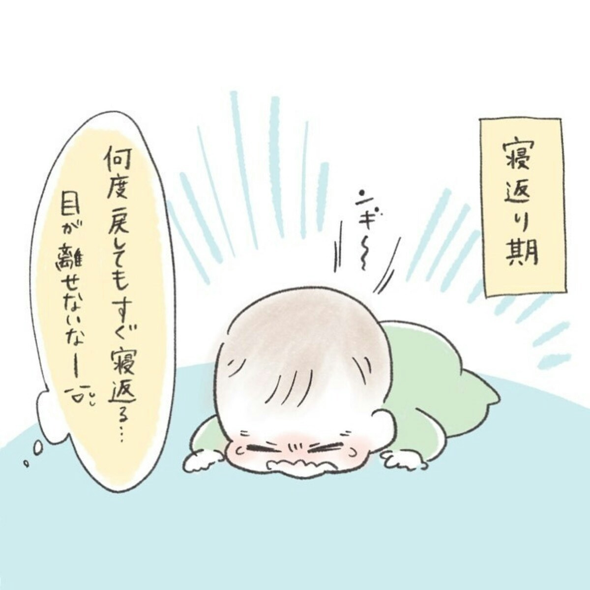 子育て中の「目が離せない」時期って、いつ？ [ママリ]