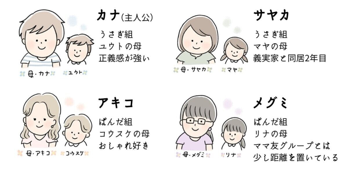 あなたとはママ友をやめる 仲が良かった3人の結末は 画面の向こうは誰 10 ママリ あなたとはママ友をやめる 仲が良かった3人の結末は 画面の向こうは誰 10 ママリ