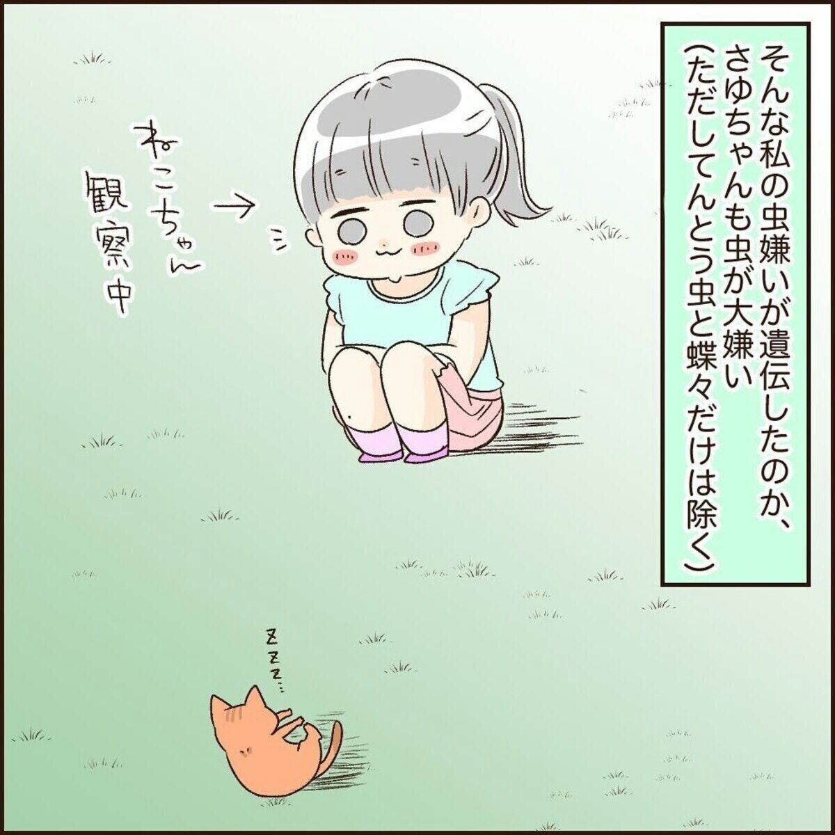 ママだって虫が苦手 娘のために 体を張るけれど ママリ ママだって虫が苦手 娘のために 体を張るけれど ママリ