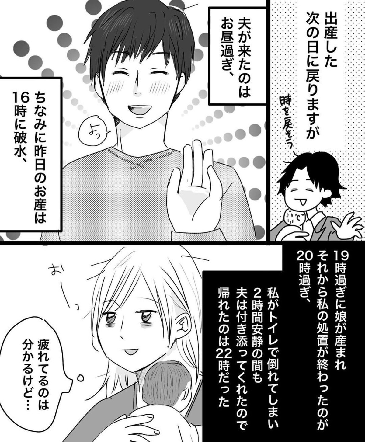 疲れてるのは分かってるのに 来てくれた夫にイライラが止まらず 産後レポ 5 ママリ 疲れてるのは分かってるのに 来てくれた夫にイライラが止まらず 産後レポ 5 ママリ