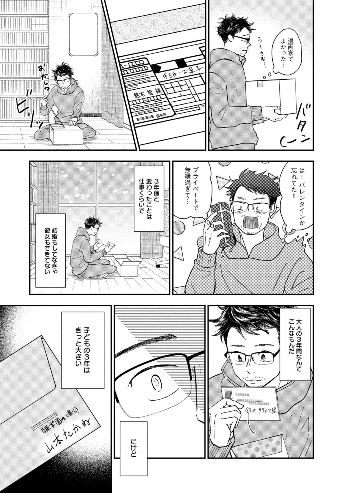 保育園に子どもを置き去りにした母 まさか会えなくなるなんて思っていなかった 人の息子 1 ママリ 保育園に子どもを置き去りにした母 まさか会えなくなるなんて思っていなかった 人の息子 1 ママリ