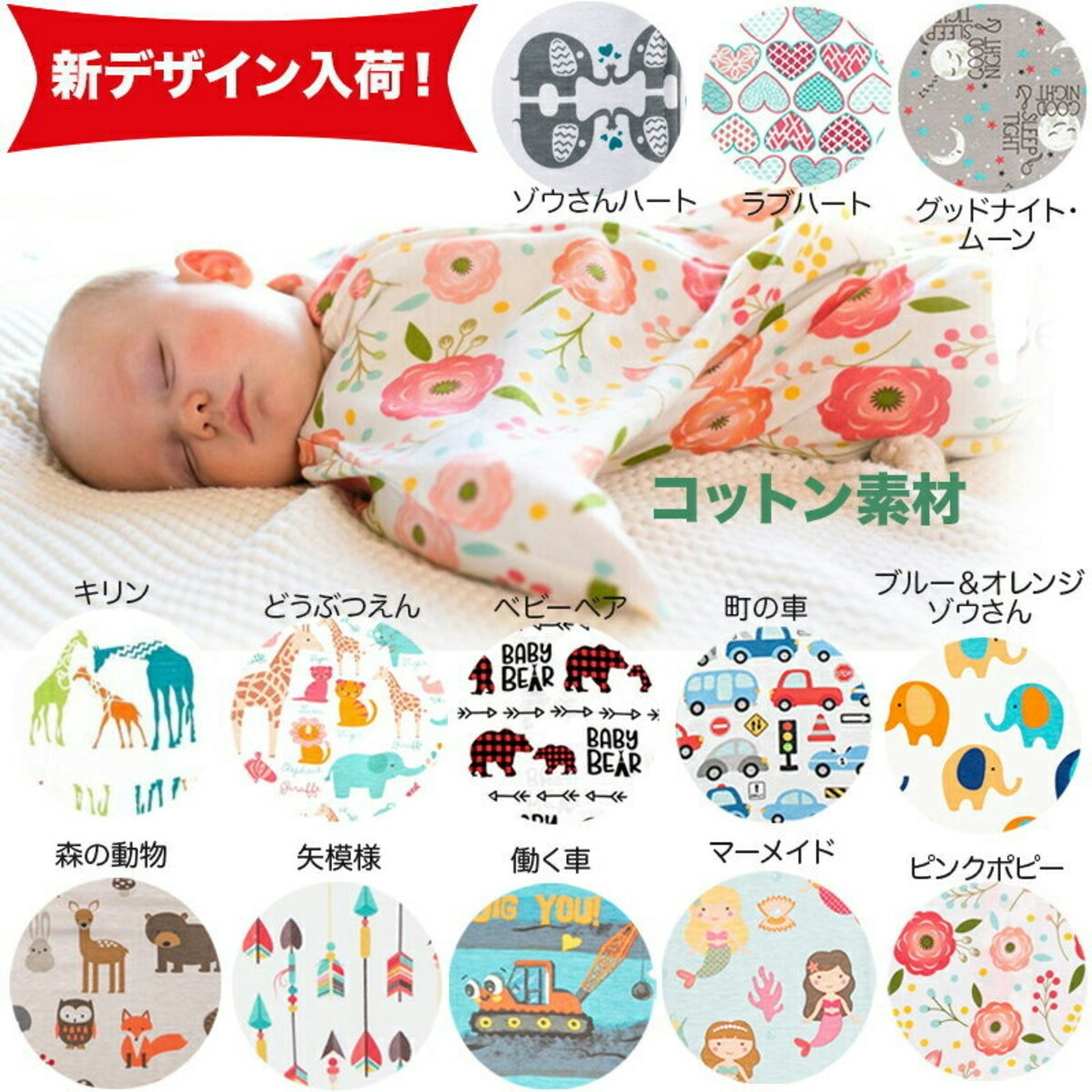 赤ちゃんの夜泣きを軽減!?進化型おくるみパジャマ「Sleeping Baby」が