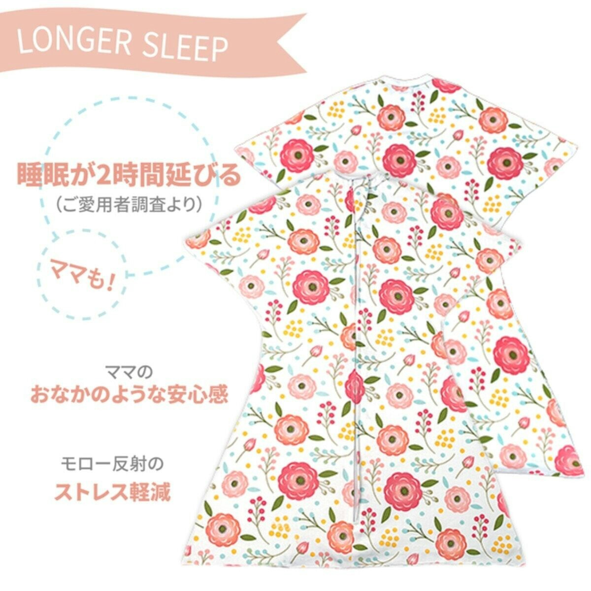 赤ちゃんの夜泣きを軽減!?進化型おくるみパジャマ「Sleeping Baby」が