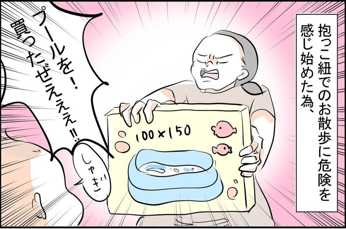 あとちょっとでプールができるのに 完成しない原因は ある犯人のしわざだった ママリ