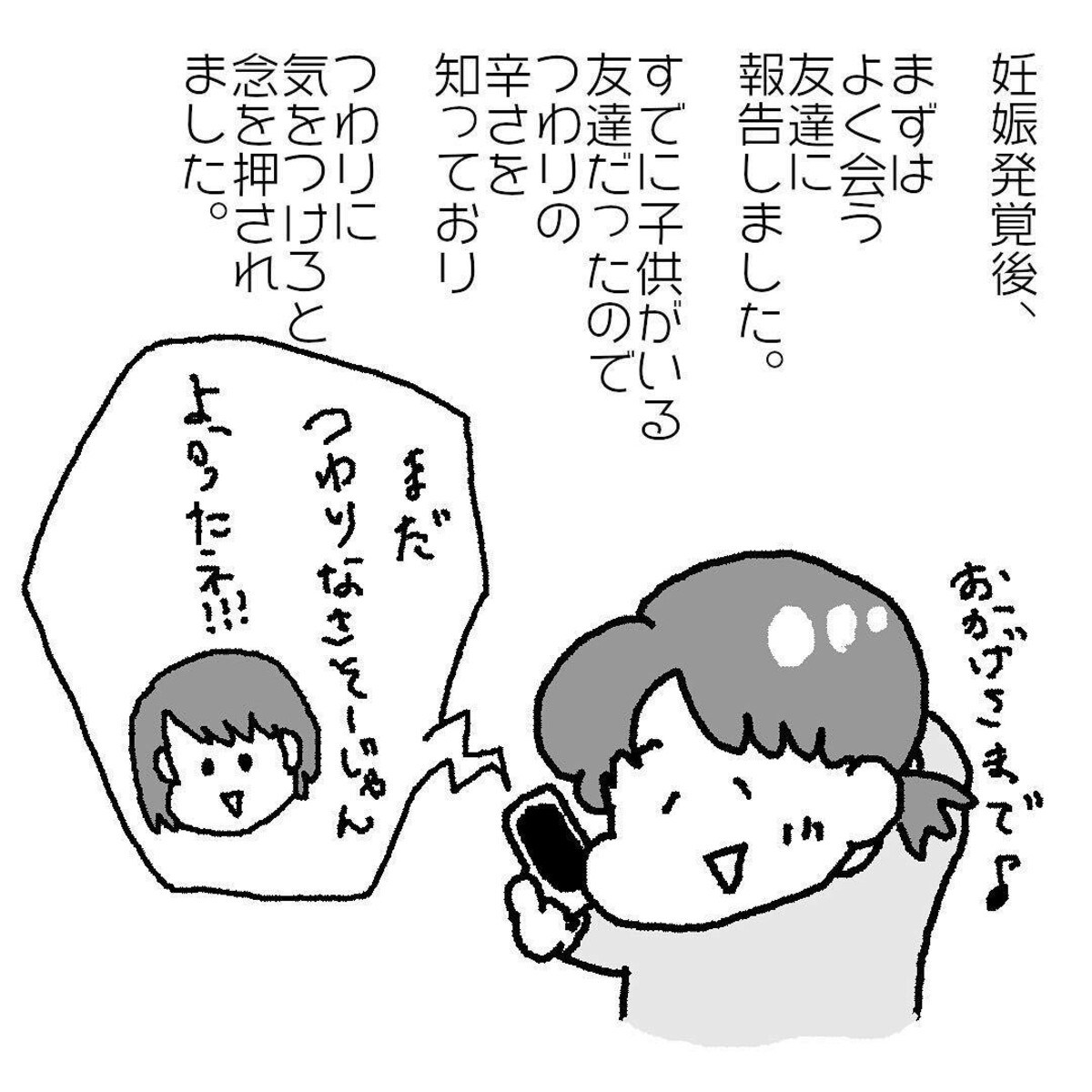 吐き気 こんなに長く続くの 想像を絶する妊娠期間開始 つわりをナメてた話 1 2 ママリ 吐き気 こんなに長く続くの 想像を絶する妊娠期間開始 つわりをナメてた話 1 2 ママリ
