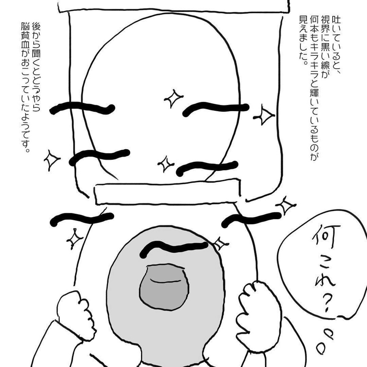 仕事先で立てなくなり トイレへこもっていると上司の姿が つわりをナメてた話 5 ママリ 仕事先で立てなくなり トイレへこもっていると上司の姿が つわりをナメてた話 5 ママリ