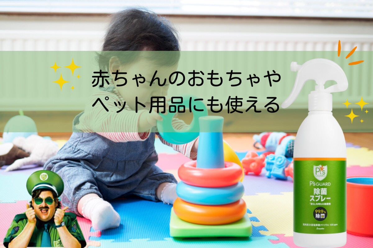 これからの除菌はタイミングが大事 いつでもどこでもシュッ と菌やウイルス対策 ママリ これからの除菌はタイミングが大事 いつでもどこでもシュッ と菌やウイルス対策 ママリ