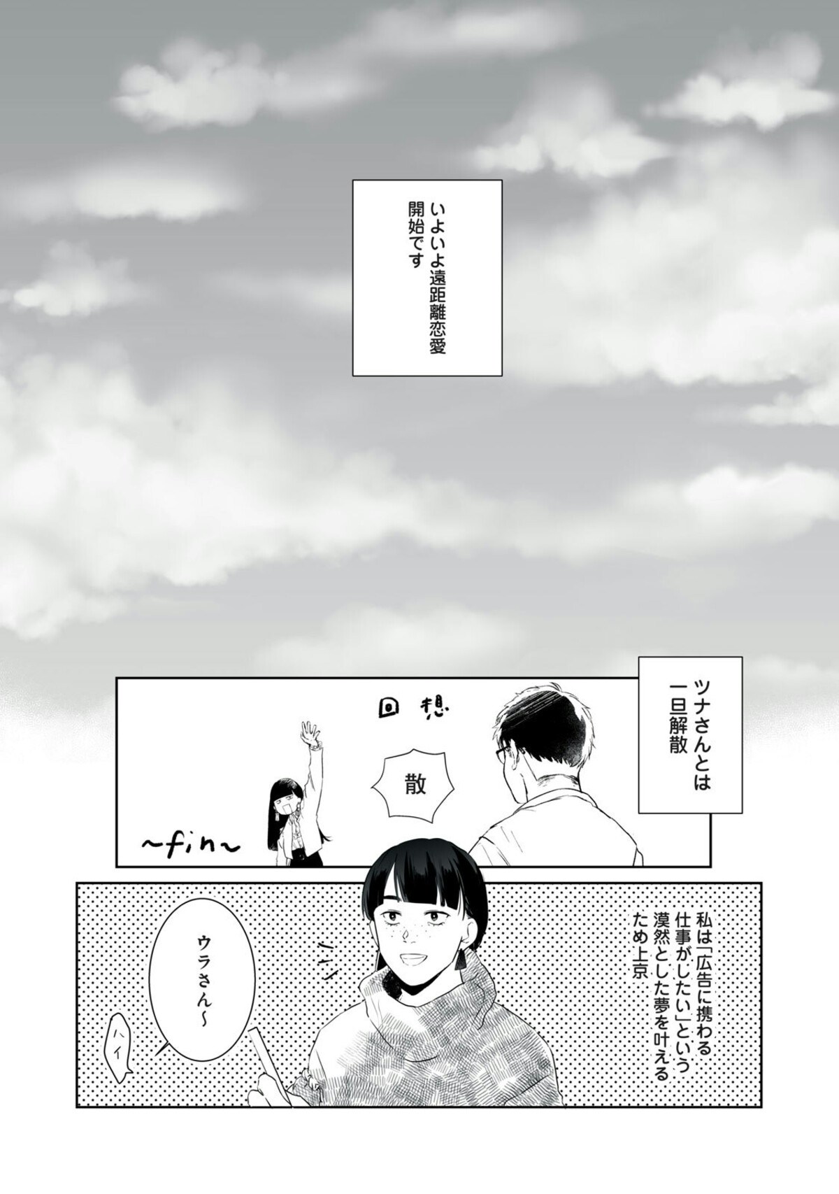 遠距離の秘けつは お互いの 引きこもり新妻 結婚して引きこもりになった 2 ママリ 遠距離の秘けつは お互いの 引きこもり新妻 結婚して引きこもりになった 2 ママリ