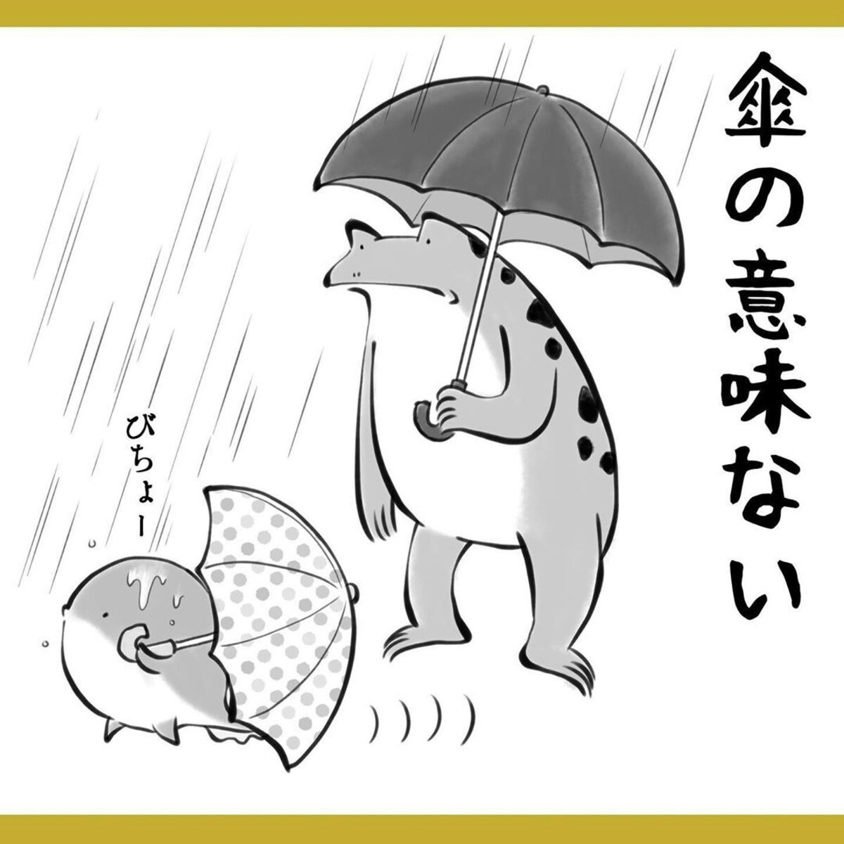 結局ママがぬれるはめに 子どもと傘のあるあるエピソード ママリ 結局ママがぬれるはめに 子どもと傘のあるあるエピソード ママリ