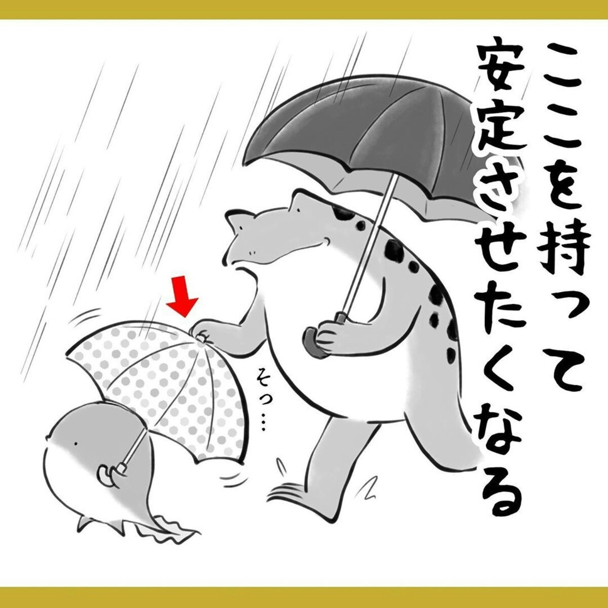結局ママがぬれるはめに 子どもと傘のあるあるエピソード ママリ 結局ママがぬれるはめに 子どもと傘のあるあるエピソード ママリ