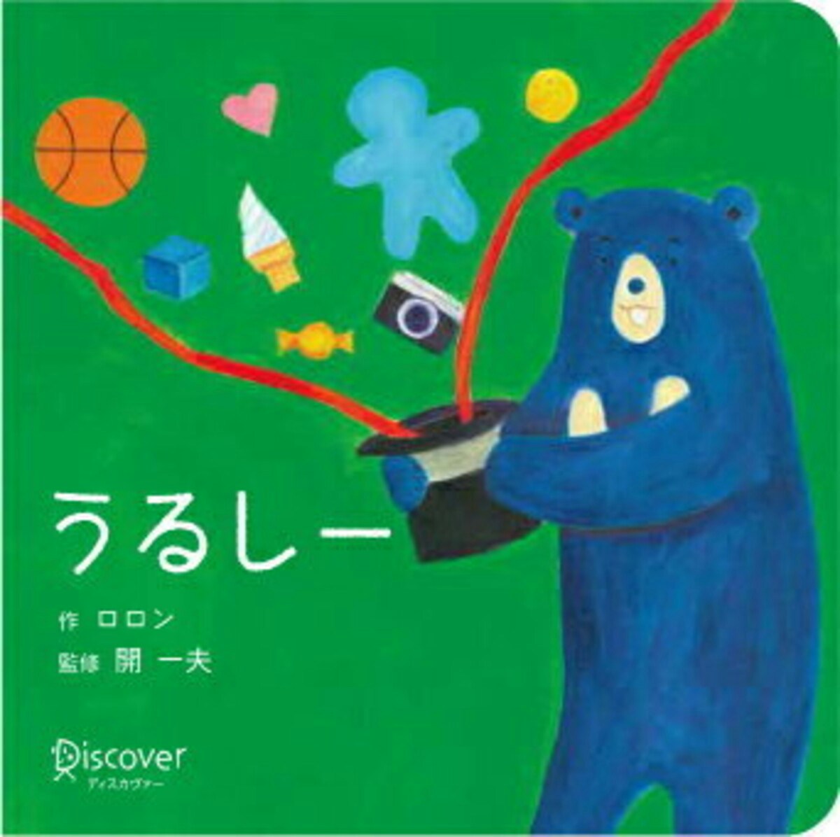 1歳児へのおすすめの絵本は 破れない厚紙の本 しかけ絵本 知育絵本などおすすめ10選 ママリ 1歳児へのおすすめの絵本は 破れない厚紙の本 しかけ絵本 知育絵本などおすすめ10選 ママリ