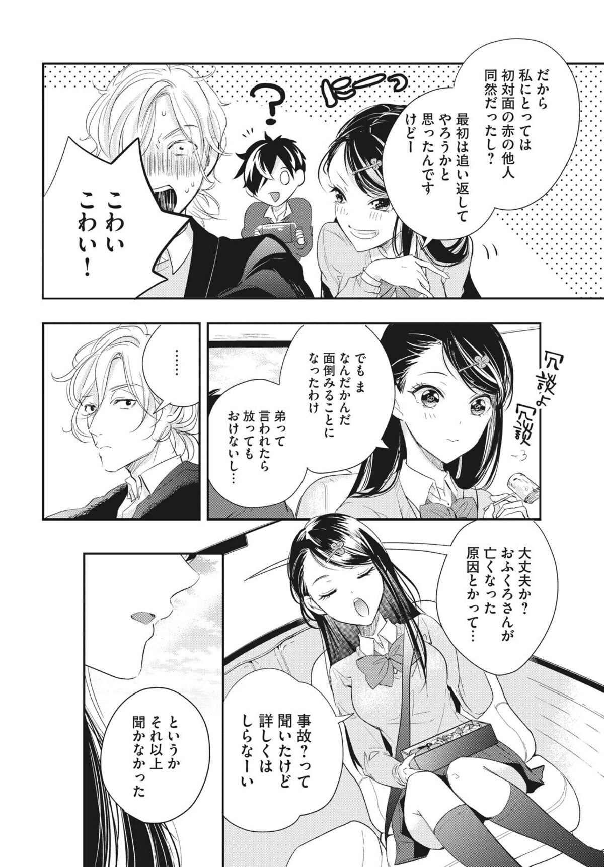 母の納骨へ しかし 弟は頑なに骨を手放さない いただきます のまえとあと 2 ママリ 母の納骨へ しかし 弟は頑なに骨を手放さない いただきます のまえとあと 2 ママリ