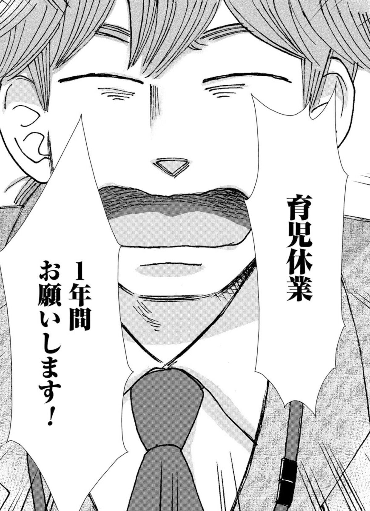 頼りなかった夫が育休1年取得を決意 事態は好転する お母さん 私を見て 限界育児 3 ママリ