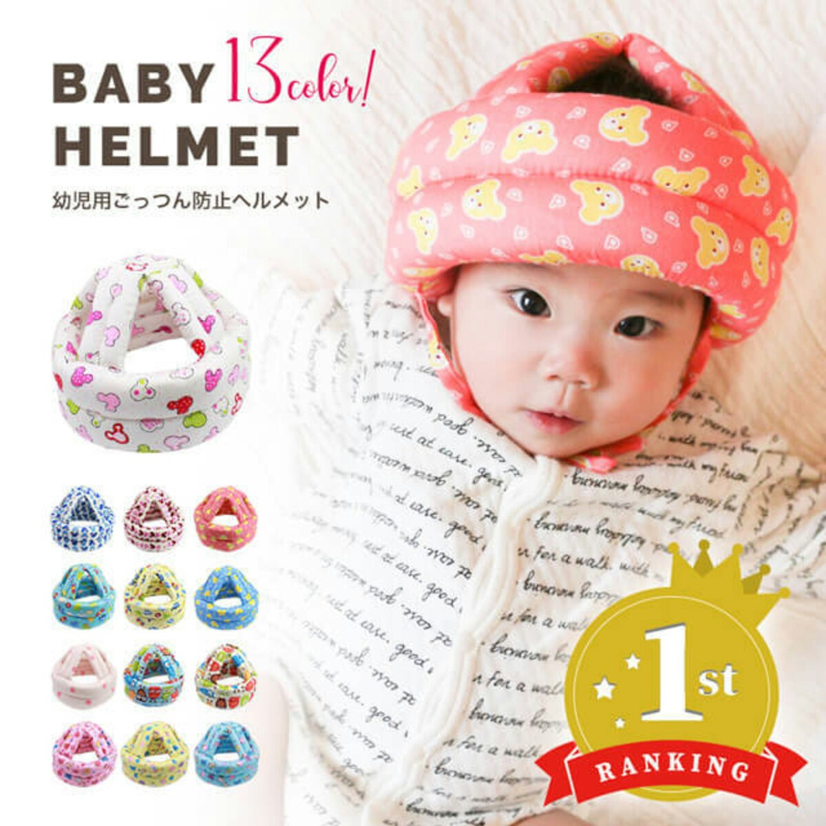 転倒防止ヘルメットのみ 最新コレックション