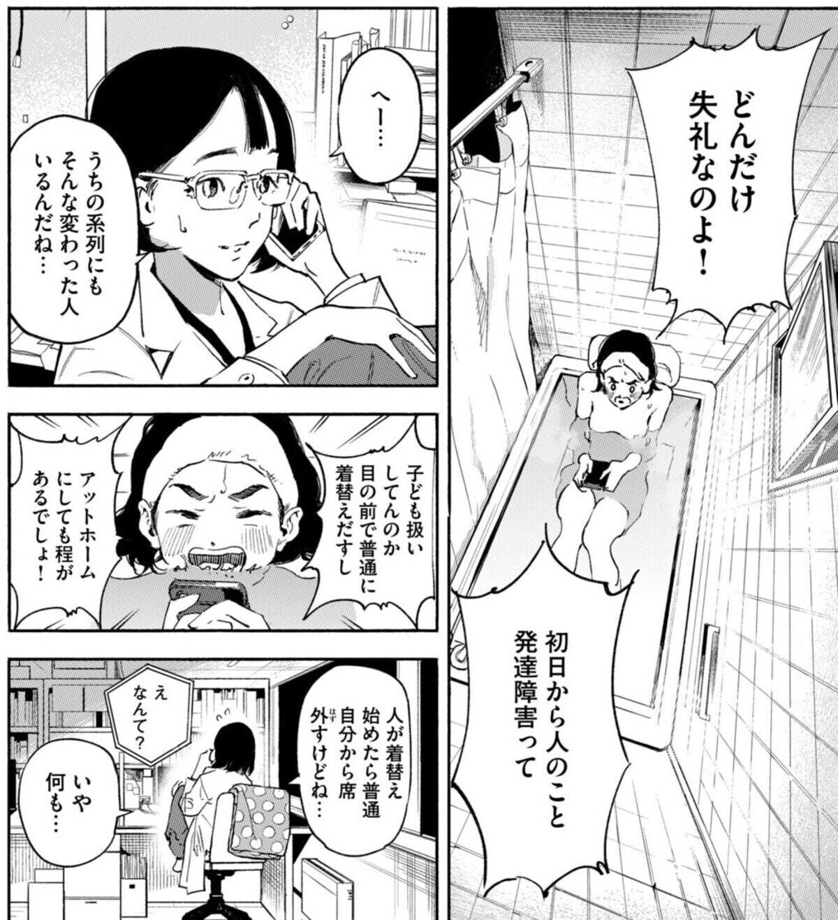 大人の発達障害 もしや私も と不安になったときにこそ知ってほしいこと ママリ 大人の発達障害 もしや私も と不安になったときにこそ知ってほしいこと ママリ