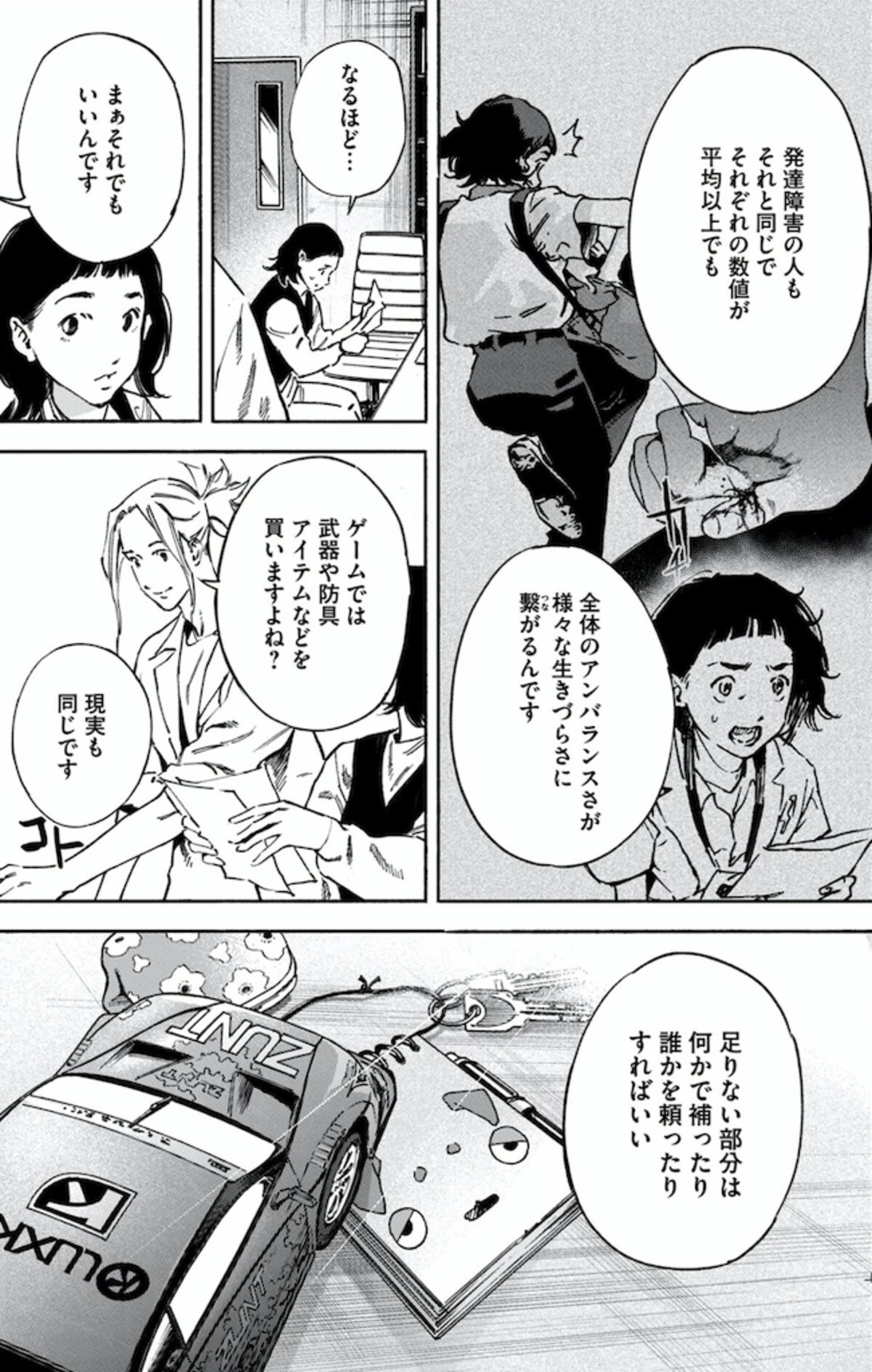 2ページ目 大人の発達障害 もしや私も と不安になったときにこそ知ってほしいこと ママリ 2ページ目 大人の発達障害 もしや私も と不安になったときにこそ知ってほしいこと ママリ
