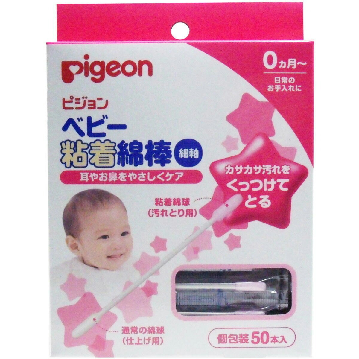 PIPBABY キトサン ベビー1本パック 綿棒 100本入