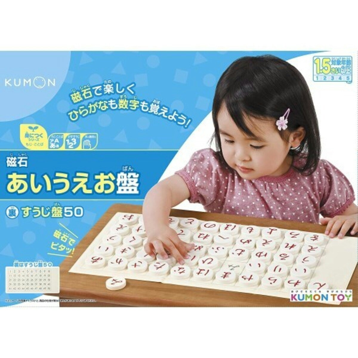 大注目 きかんしゃトーマス あいうえおタブレットおもちゃ こども 子供 知育 勉強 2歳 Materialworldblog Com