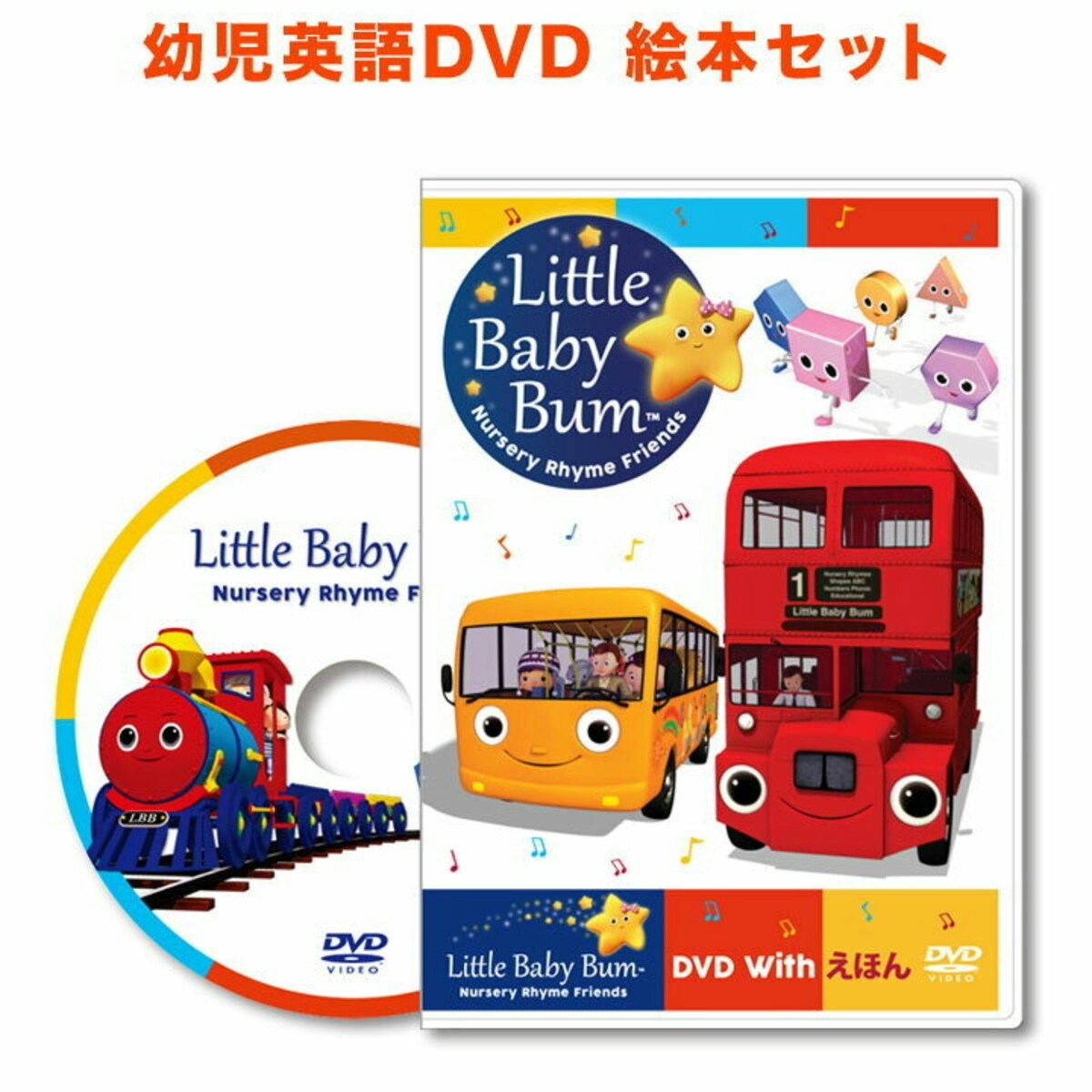 幼児英語 DVD Little Baby Bum DVD with えほん リトルベイビーバム