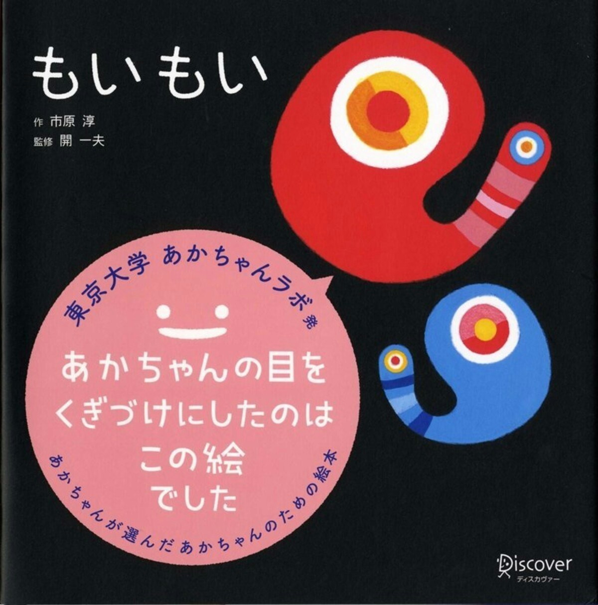 3ページ目) 子どもの発育に効果的！0歳児向け絵本の選び方とおすすめ10