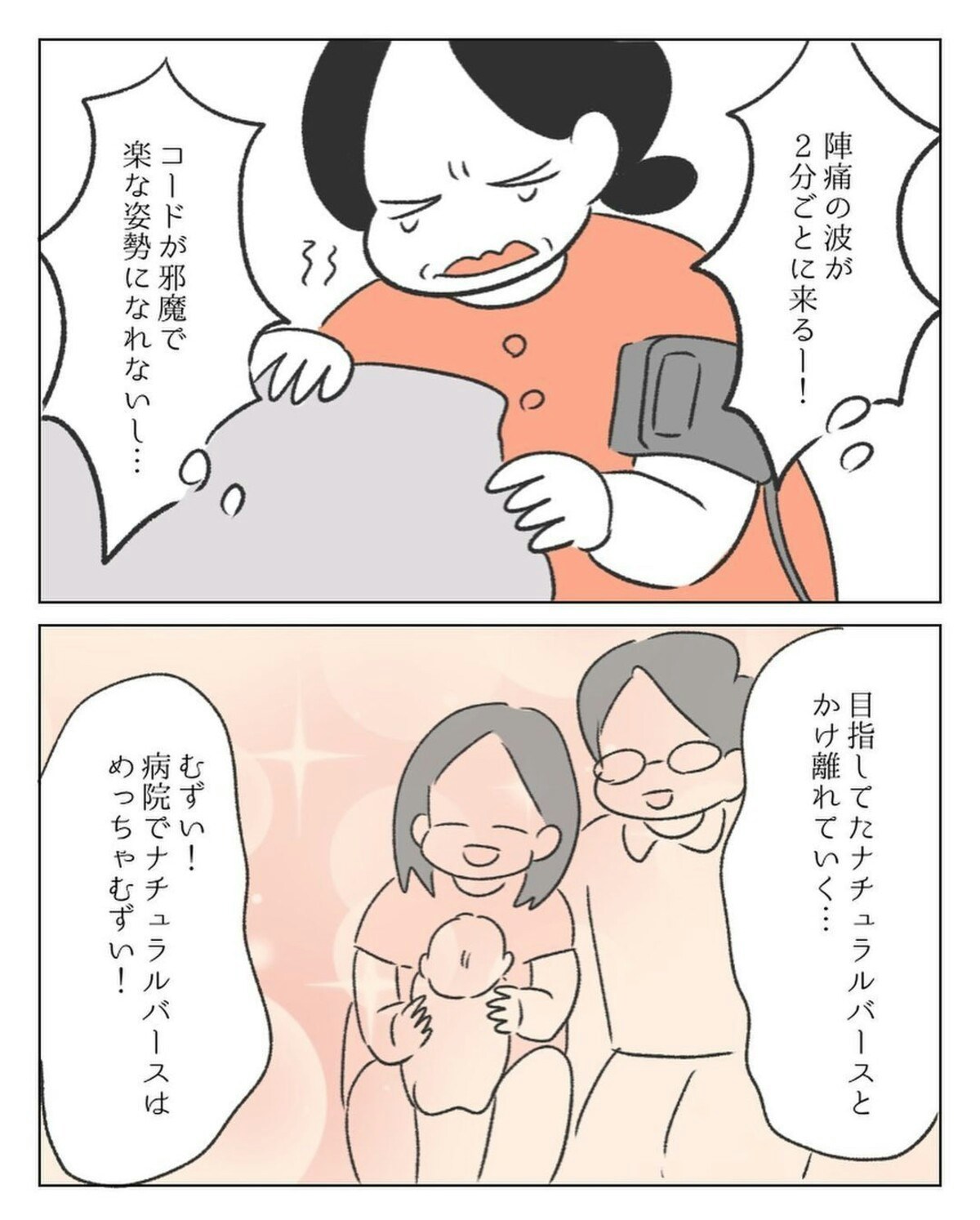 陣痛促進剤の投与が終了 なのに本陣痛につながらない 涙 ニコ美さんの出産レポ 10 ママリ 陣痛促進剤の投与が終了 なのに本陣痛につながらない 涙 ニコ美さんの出産レポ 10 ママリ