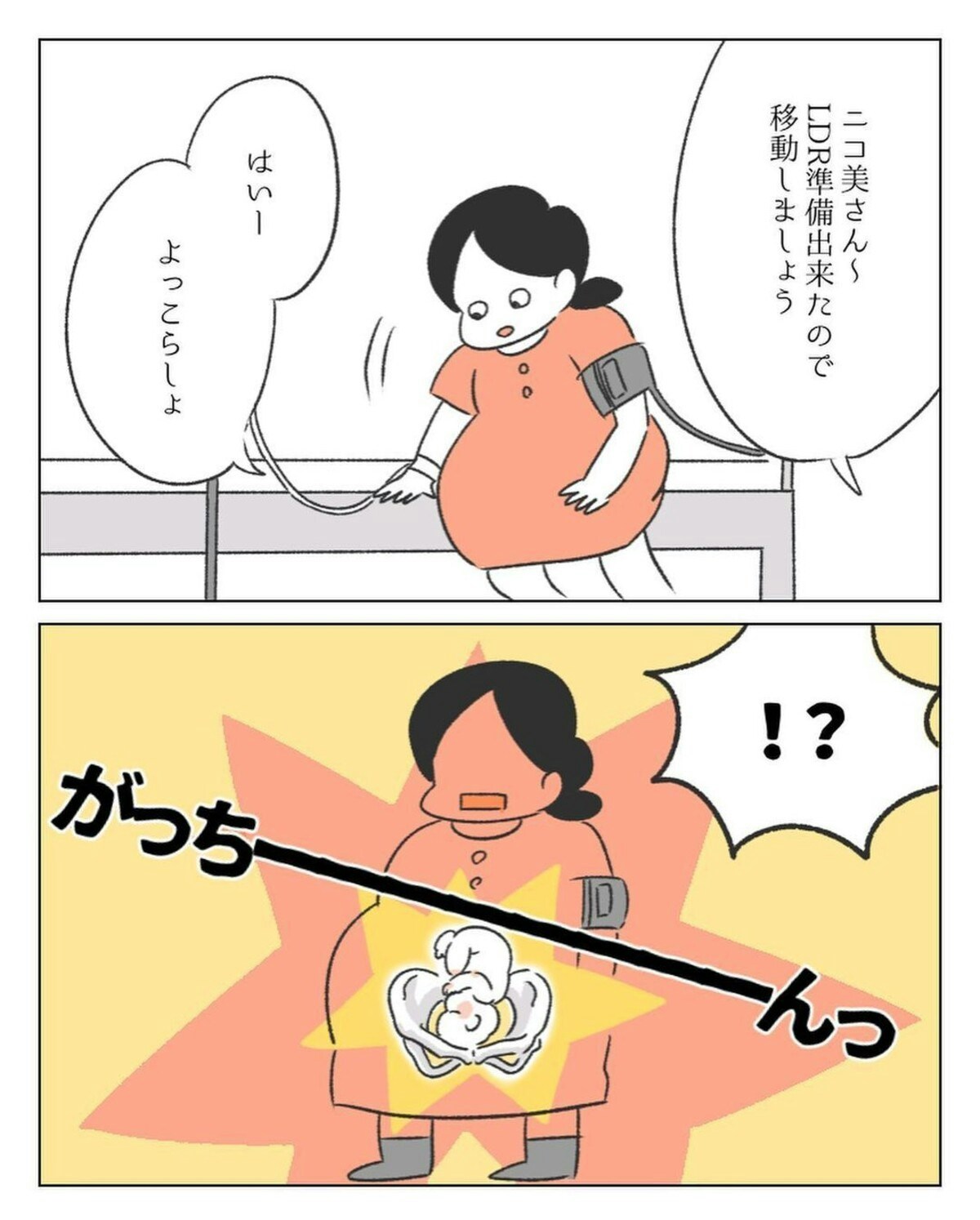 急に体が勝手に動き出す 変な声が出る 体に何が起きたの ニコ美さんの出産レポ 13 ママリ 急に体が勝手に動き出す 変な声が出る 体に何が起きたの ニコ美さんの出産レポ 13 ママリ