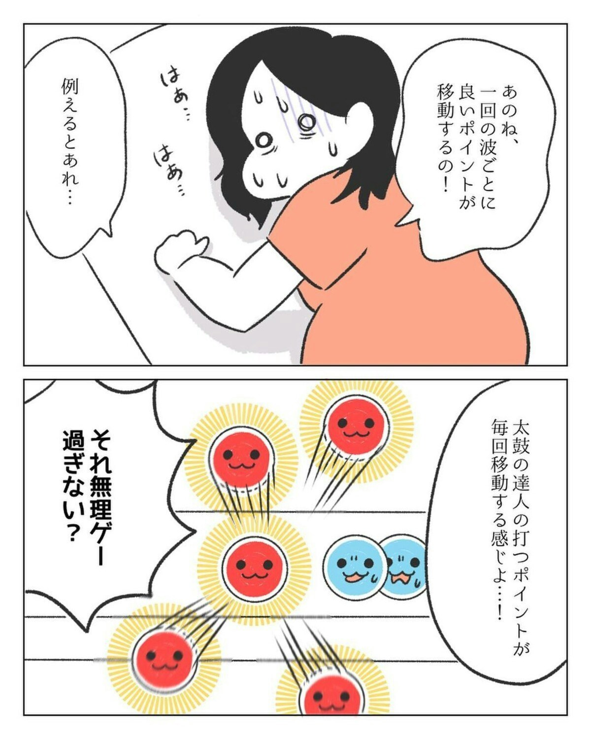 出産にテニスボールは必需品 ふと あることに気づいた夫 ニコ美さんの出産レポ 14 ママリ 出産にテニスボールは必需品 ふと あることに気づいた夫 ニコ美さんの出産レポ 14 ママリ