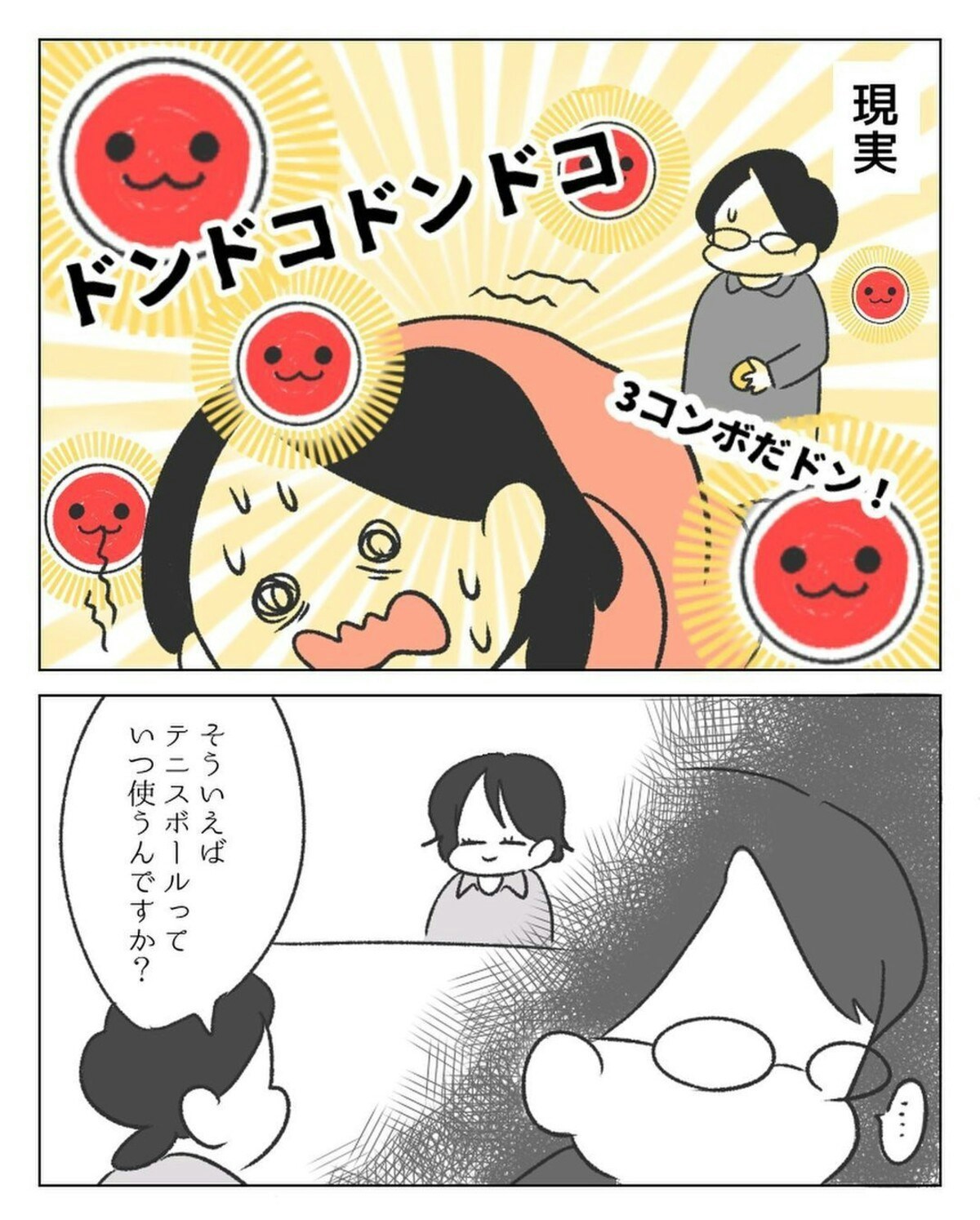 出産にテニスボールは必需品 ふと あることに気づいた夫 ニコ美さんの出産レポ 14 ママリ 出産にテニスボールは必需品 ふと あることに気づいた夫 ニコ美さんの出産レポ 14 ママリ