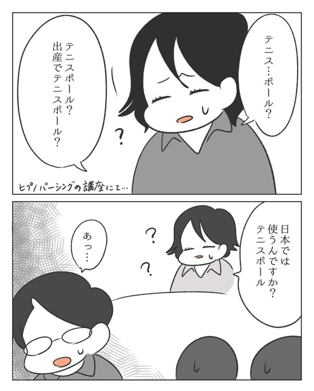 出産にテニスボールは必需品 ふと あることに気づいた夫 ニコ美さんの出産レポ 14 ママリ 出産にテニスボールは必需品 ふと あることに気づいた夫 ニコ美さんの出産レポ 14 ママリ