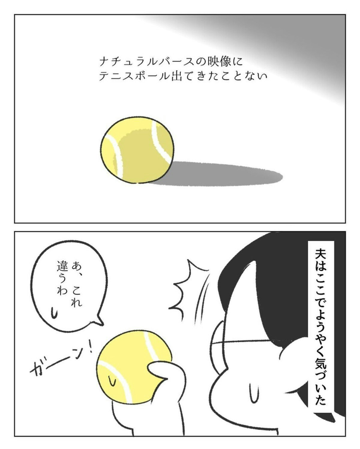 出産にテニスボールは必需品 ふと あることに気づいた夫 ニコ美さんの出産レポ 14 ママリ 出産にテニスボールは必需品 ふと あることに気づいた夫 ニコ美さんの出産レポ 14 ママリ
