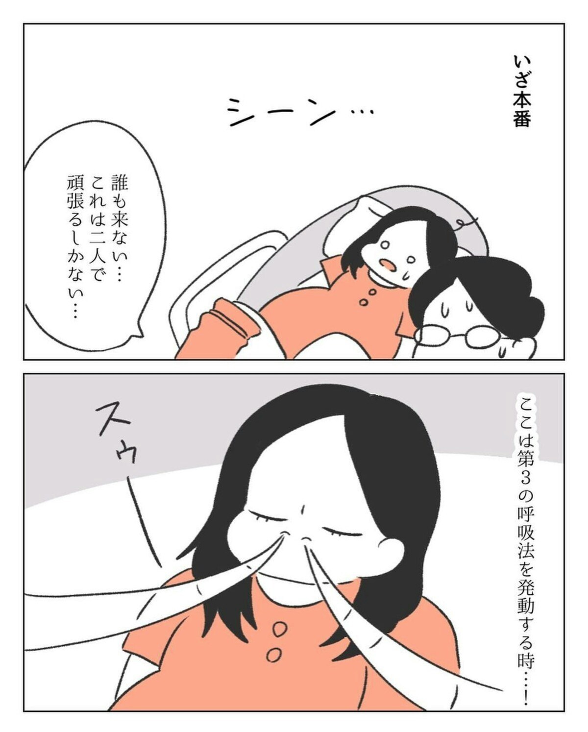 まさかの助産師不在 夫と二人っきりの分娩室で ニコ美さんの出産レポ 17 ママリ まさかの助産師不在 夫と二人っきりの分娩室で ニコ美さんの出産レポ 17 ママリ