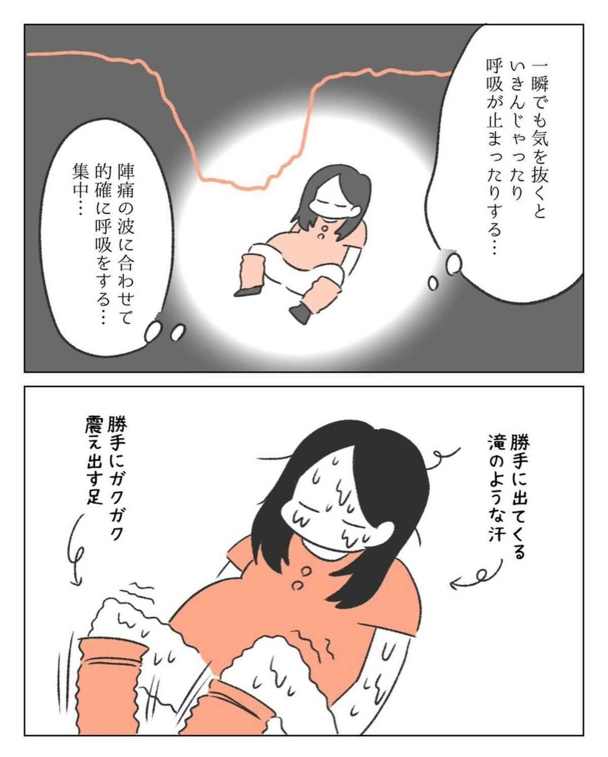 まさかの助産師不在 夫と二人っきりの分娩室で ニコ美さんの出産レポ 17 ママリ まさかの助産師不在 夫と二人っきりの分娩室で ニコ美さんの出産レポ 17 ママリ