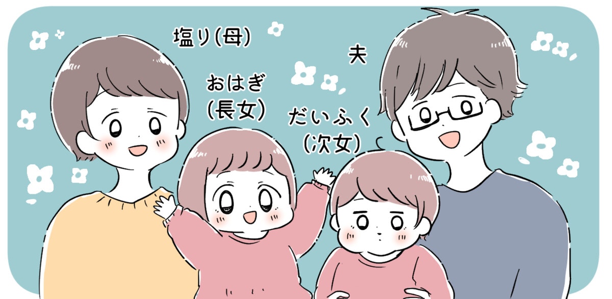 進化していく 子どもの野菜嫌い 塩りさんの子育てエッセイ 5 ママリ 進化していく 子どもの野菜嫌い 塩りさんの子育てエッセイ 5 ママリ