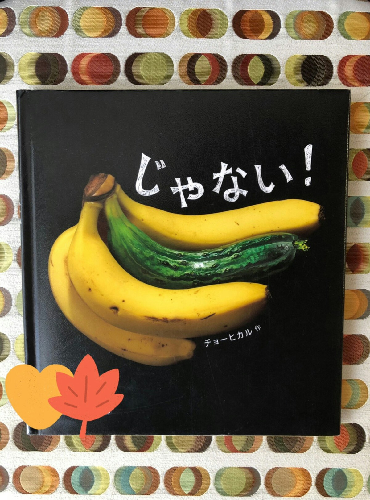 アナウンサー 3児ママの松尾翠さんイチ押し 子どもに読み聞かせるならこの絵本がいいtop3 ママリ アナウンサー 3児ママの松尾翠さんイチ押し 子どもに読み聞かせるならこの絵本がいいtop3 ママリ