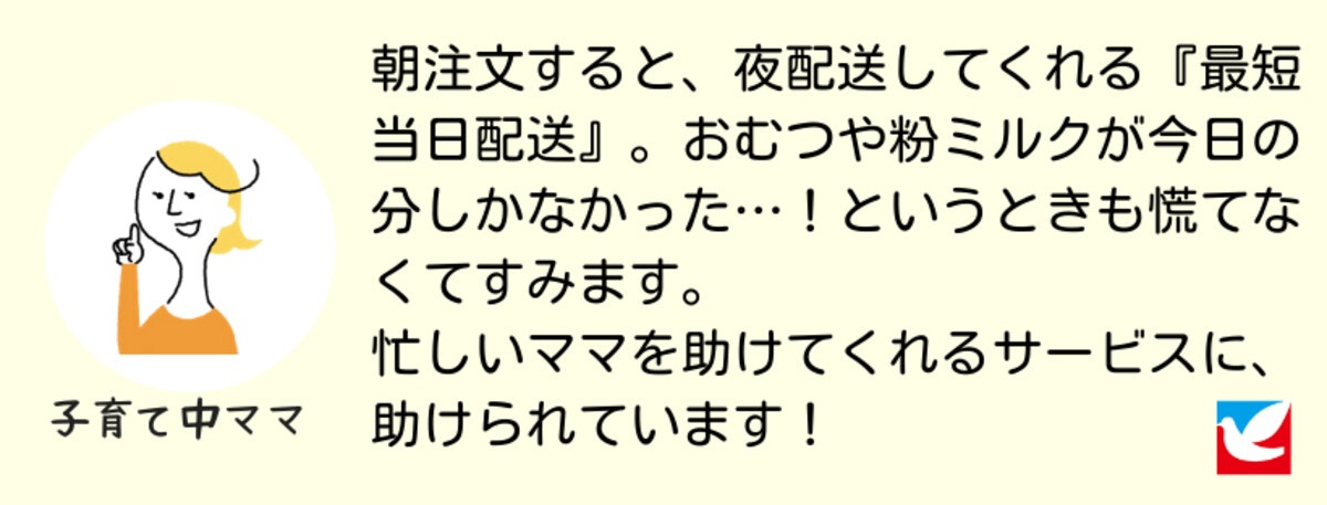 イトーヨーカドーのネットスーパーってどう 利用しているママたちのリアルな声をご紹介 ママリ イトーヨーカドーのネットスーパーってどう 利用しているママたちのリアルな声をご紹介 ママリ