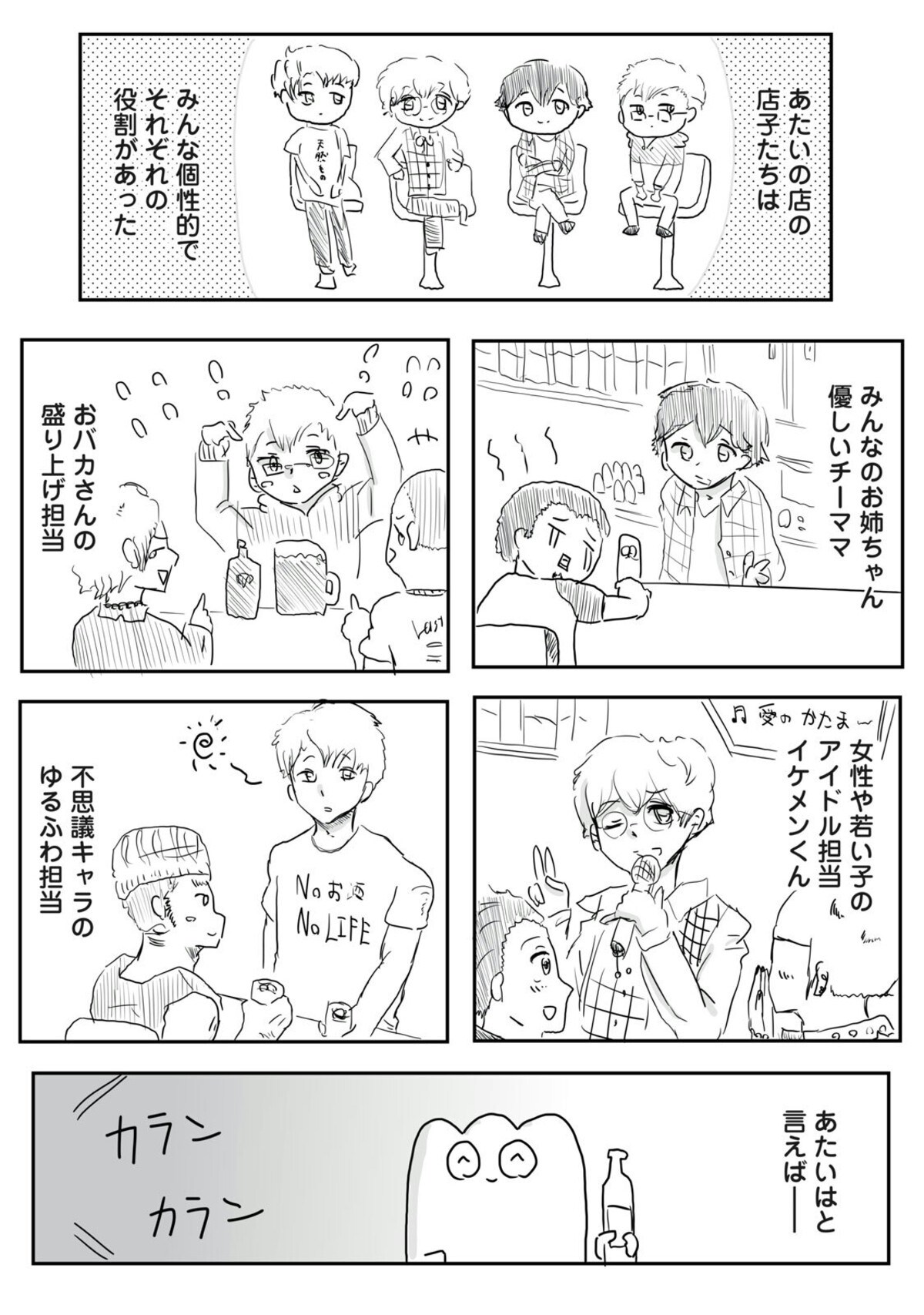 ゲイバーを通して見えてくる 人間という生き物 ゲイバーのもちぎさん 1 ママリ ゲイバーを通して見えてくる 人間という生き物 ゲイバーのもちぎさん 1 ママリ