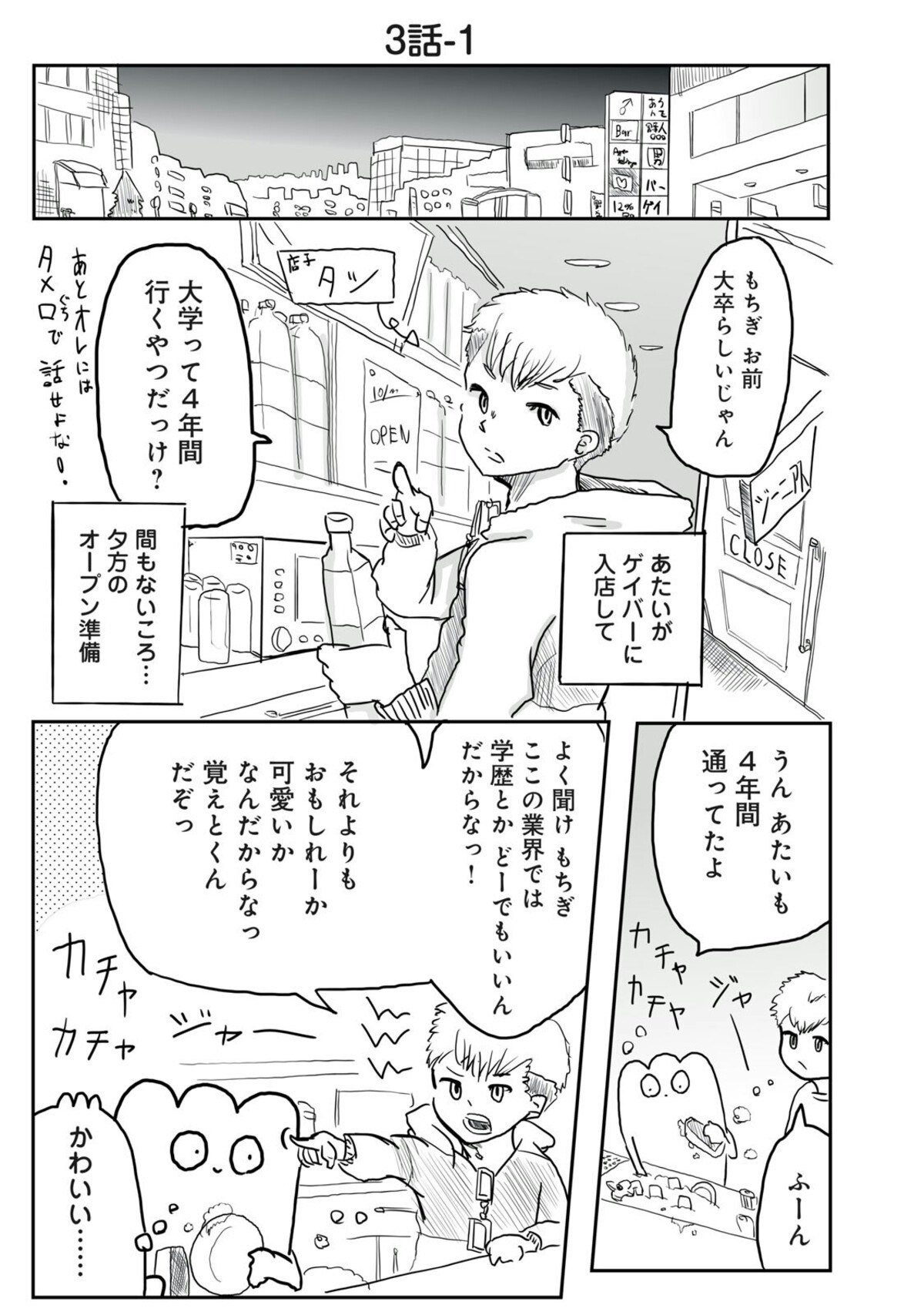 普通 が一番偉い マウントをとりたいだけの人 ゲイバーのもちぎさん 3 ママリ 普通 が一番偉い マウントをとりたいだけの人 ゲイバーのもちぎさん 3 ママリ