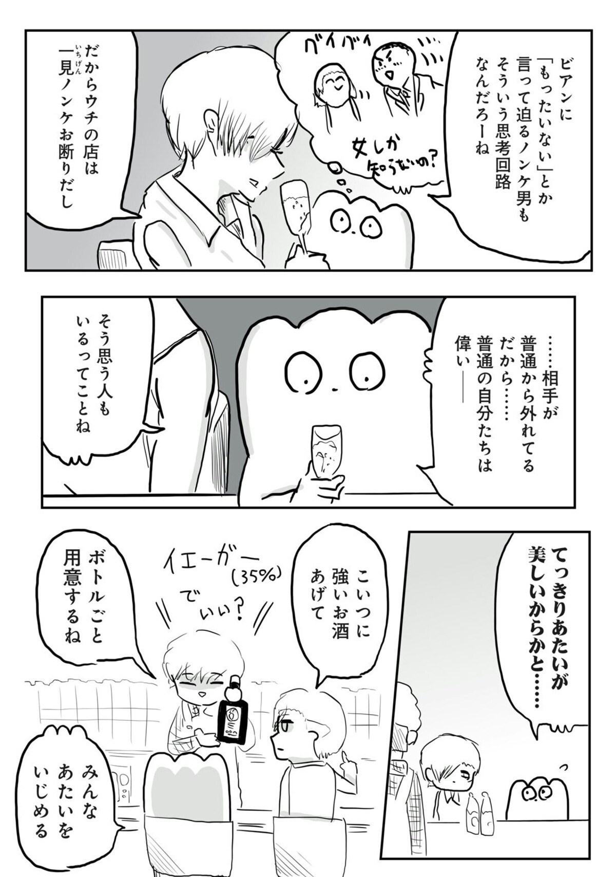 普通 が一番偉い マウントをとりたいだけの人 ゲイバーのもちぎさん 3 ママリ 普通 が一番偉い マウントをとりたいだけの人 ゲイバーのもちぎさん 3 ママリ